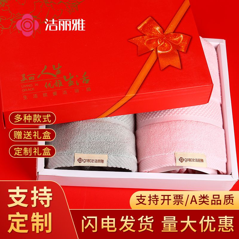 grace towel cotton thickened face washing unisex household festive business gift box 2 pack all cotton soft absorbent