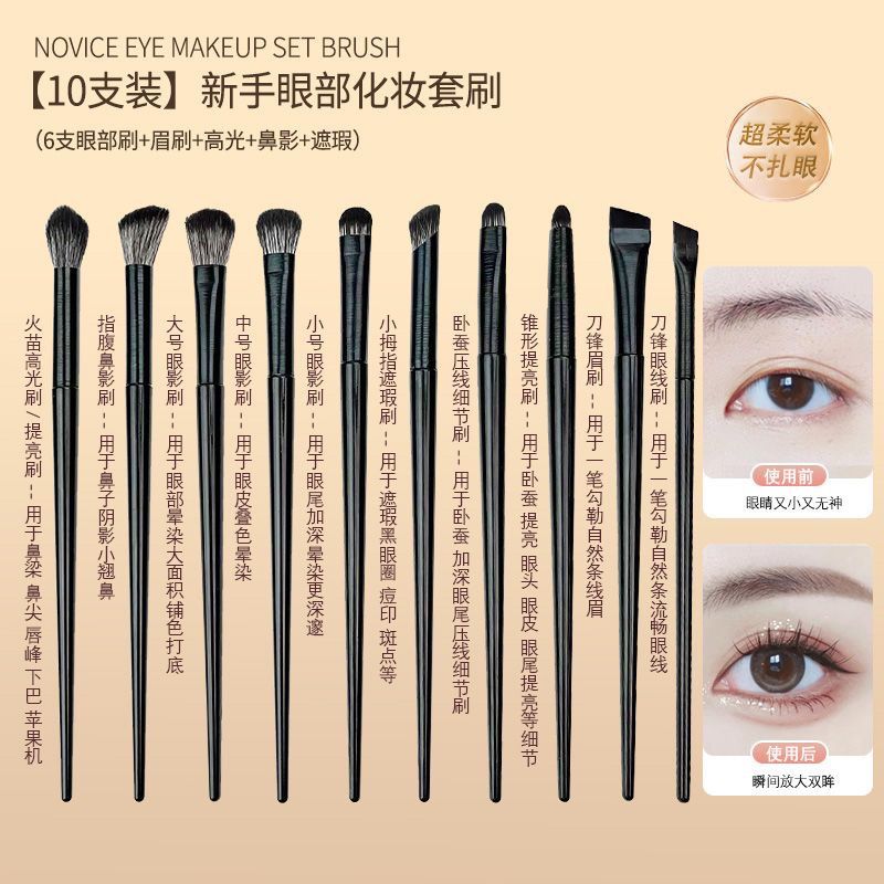 cangzhou soft fur eye shadow brush 11-piece set eye makeup blooming crouching silkworm eyeliner blade eye details small makeup brush