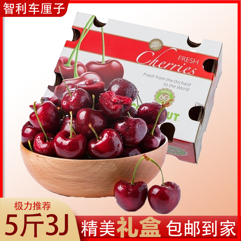 [sf gift box] chile imported cherry 1/2/3j grade extra large seasonal fresh fruit 【