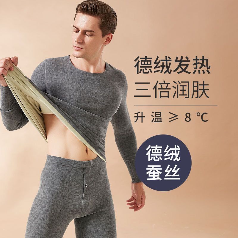 double-sided dralon self-heating seamless thermal underwear men‘s fleece-lined thickened bottoming shirt autumn suit