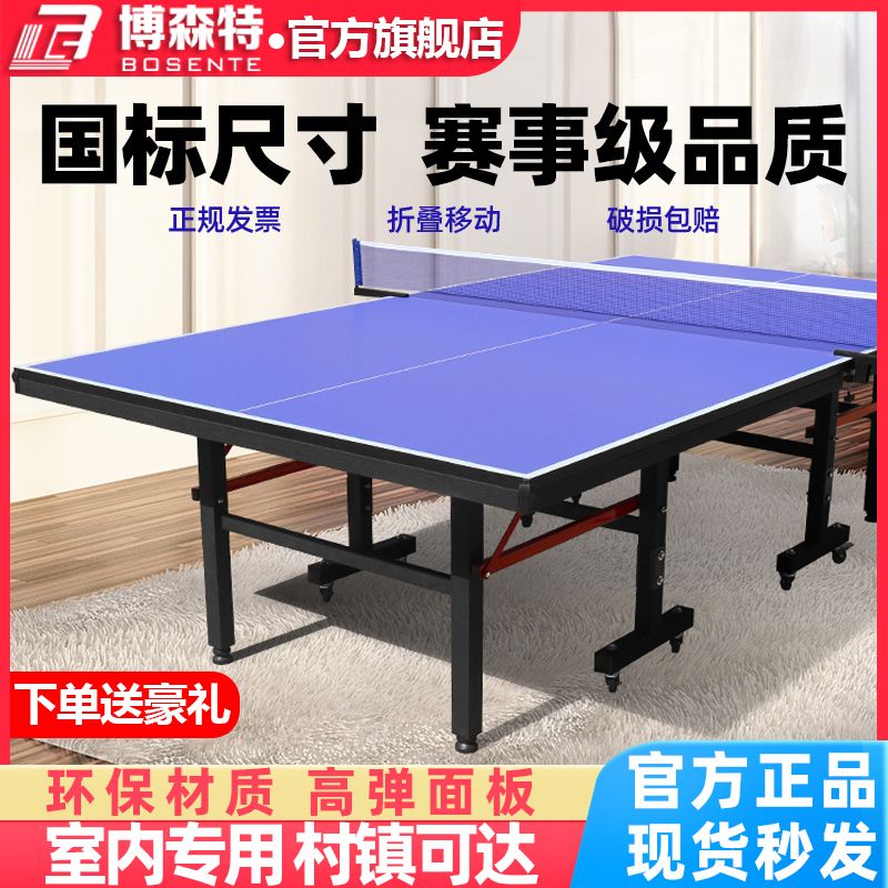 table tennis table standard indoor foldable household mobile adult table tennis table game-specific table tennis table