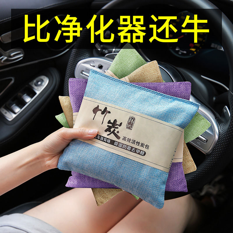 new car formaldehyde removing deodorant for car activated carbon bamboo charcoal bag for automobile car carbon bag purification deodorant