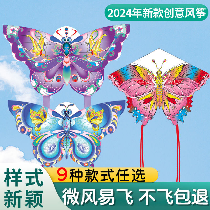 1.4 m new butterfly kite breeze easy flying adult children 6 to 12 years old beginner large internet celebrity with wheels fried street