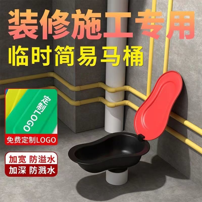 [thickened deodorant] temporary disposable simple toilet for decoration toilet construction site potty chair plastic toilet