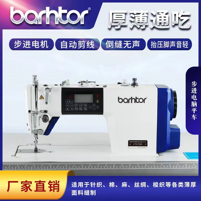 all new day sewing brothers industrial sewing machine machine flat electric sewing machine household automatic thick and thin eating clothing