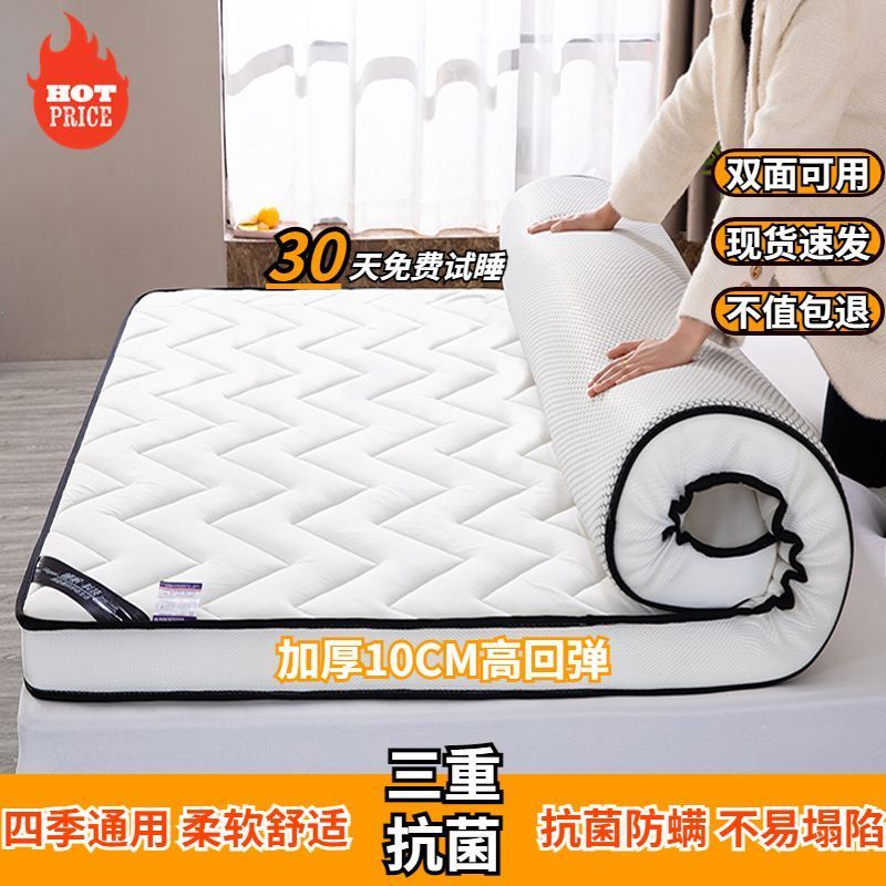 mattress household thickened super soft student dormitory single person double four seasons sponge mat cushion mattress 1.5 m bottom