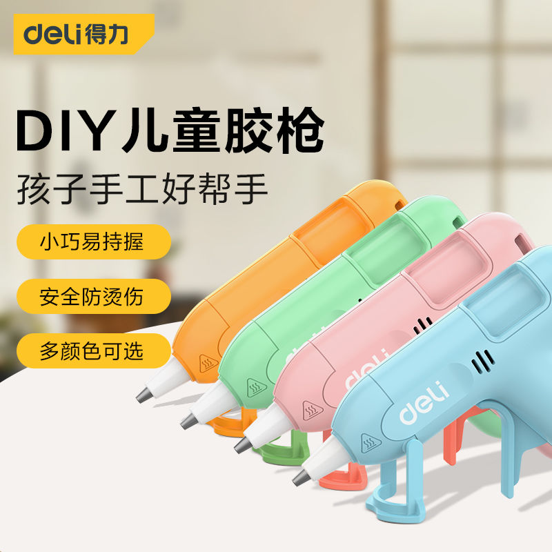 deli hot melt glue gun household handmade hot melt glue gun student version kindergarten small glue gun children‘s handmade