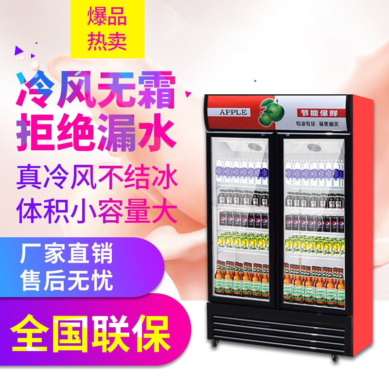 refrigerated display cabinet commercial freezer vertical fresh-keeping refrigerator single door double door supermarket beverage double door beer