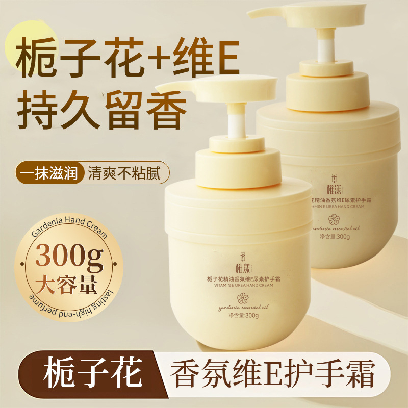 [counter hot sale] gardenia essential oil fragrance vitamin e urea hand cream nourishing moisturizing lasting fragrance refreshing