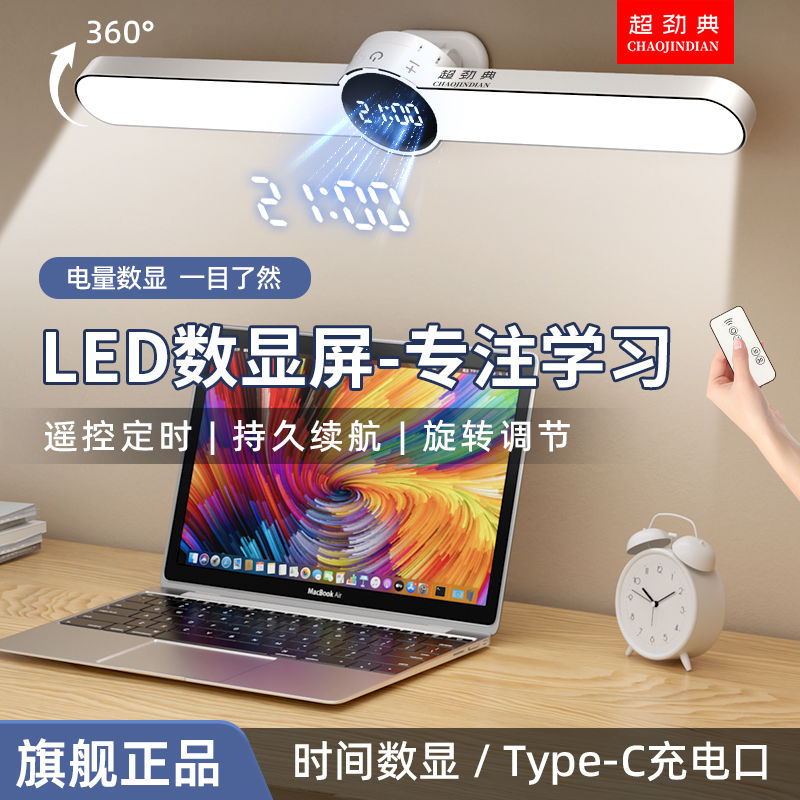 chaojindian digital display table lamp dormitory learning college student special bedroom eye protection led remote control adsorption wall lamp