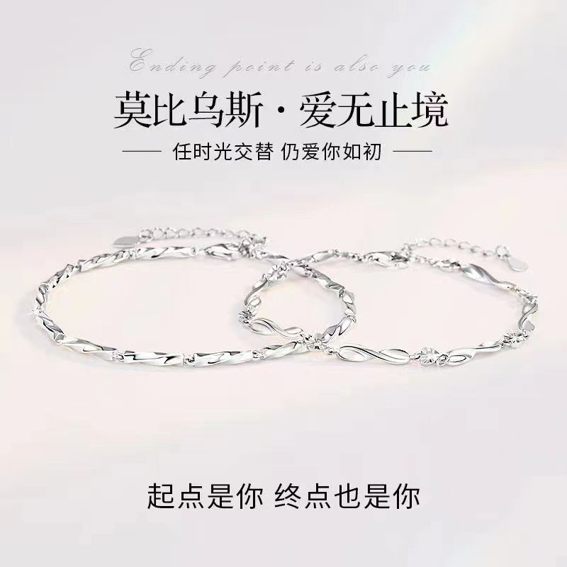 925 silver mobius couple bracelet men and women ins pair of light luxury high-grade bracelet birthday gift for girlfriend