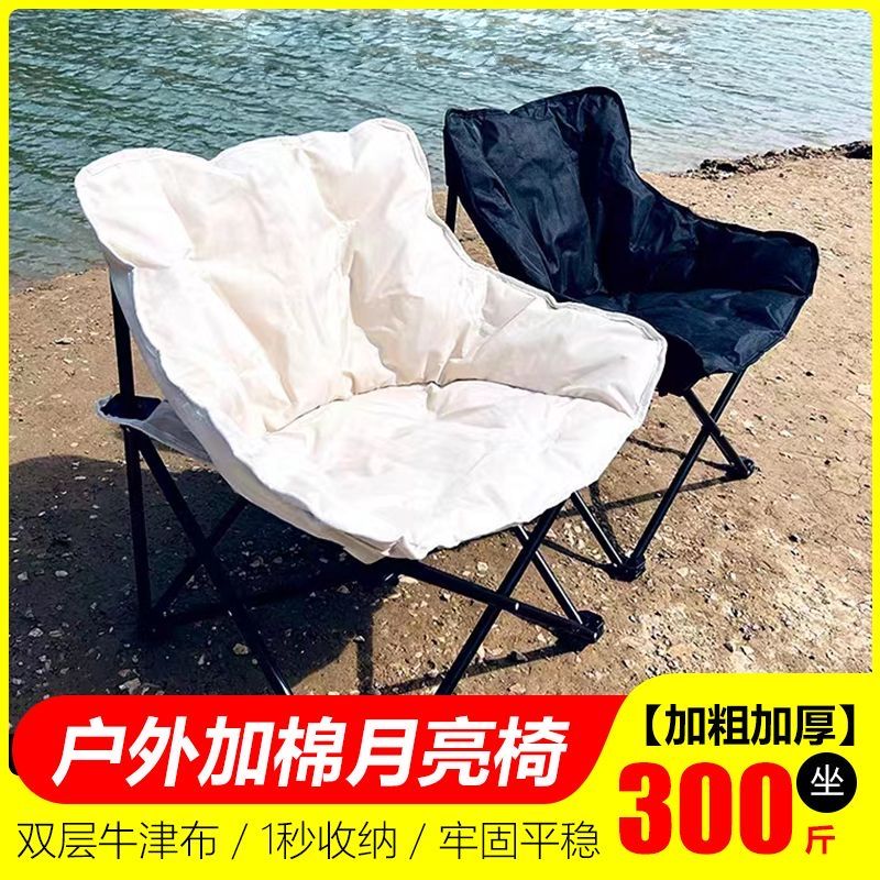 cotton-padded outdoor folding chair portable moon chair camping lazy sofa beach chair picnic table and chair fishing sketch