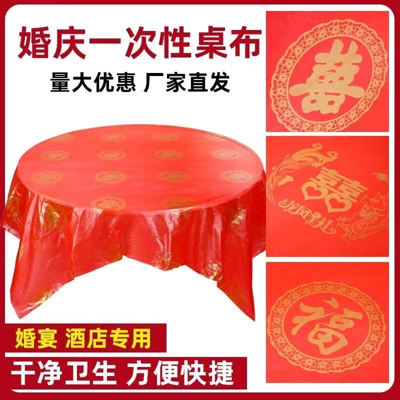 thickened wedding disposable festive red tablecloth tablecloth wedding banquet banquet wedding round table plastic waterproof