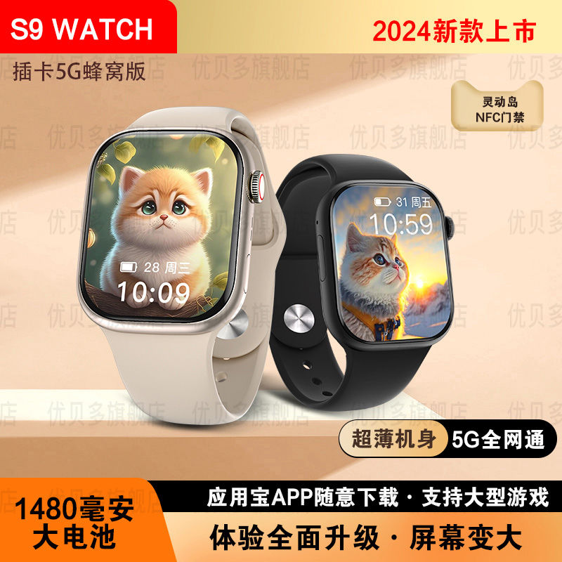 huaqiang north s9watch smart phone watch lingdong island card 5g all netcom shooting questions download positioning gps