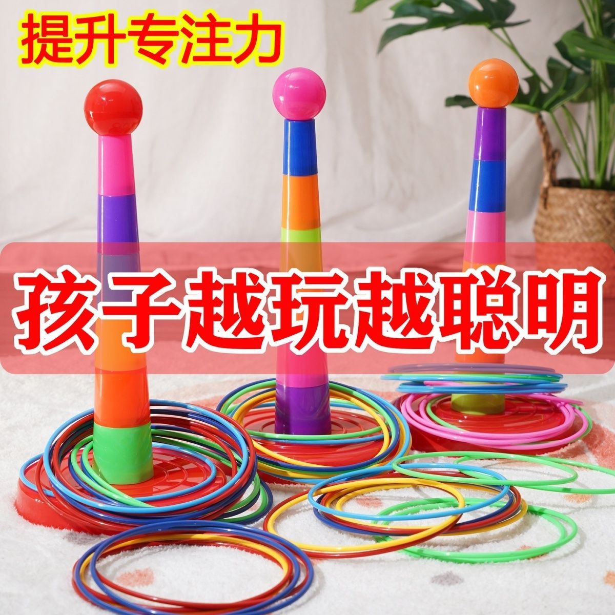 night market stall kweichow moutai toys parent-child interaction throwing ring puzzle rainbow toys towel room throw the circle ring indoor and outdoor