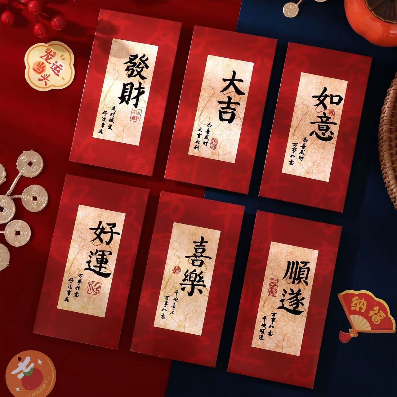 douyin online influencer new year creative dragon year red envelope 2025 new chinese style handwriting calligraphy celebrate the new year lucky gift seal