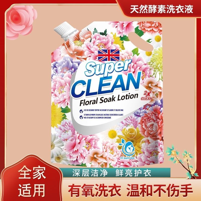 [foreign trade quality] 3.00kg-pack floral enzyme active oxygen low-foam fragrance laundry detergent deep decontamination lasting fragrance