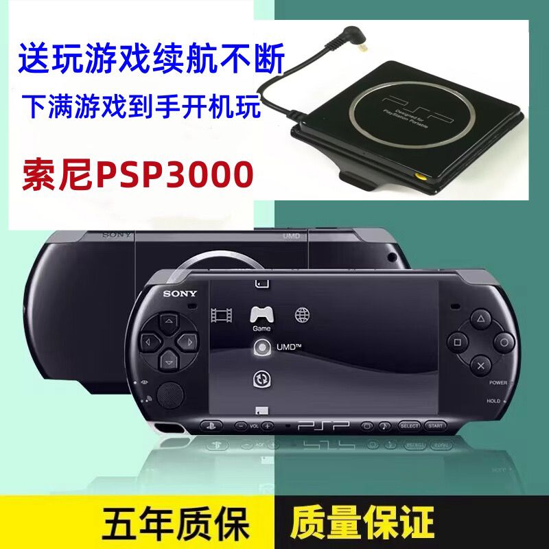 sony original psp3000 psp psp handheld game machine gba arcade childhood retro nostalgic fc