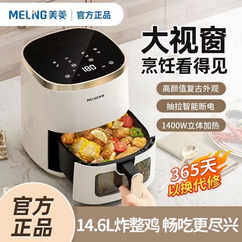 meiling flip-free surface air fryer new home large capacity multi-function visual automatic intelligent deep frying pan