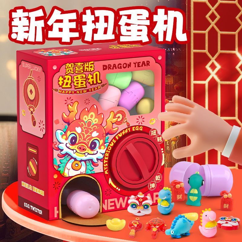 internet celebrity new year mini gashapon machine fun doll blind box boys and girls birthday party gifts children‘s toys