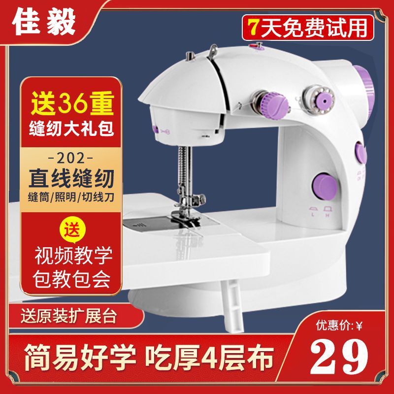 202 small household sewing machine electric mini multi-function eating thick 6-layer automatic with pedal stitching artifact