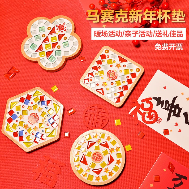 new year holiday mosaic diy handmade coaster material kit children‘s creative activity gift boring relieving boredom