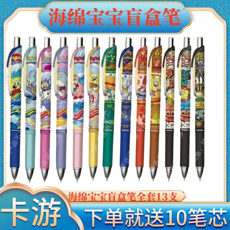 card game sponge baby gel pen wonderful edition 1st elastic push type blind box notes student stationery exam writing