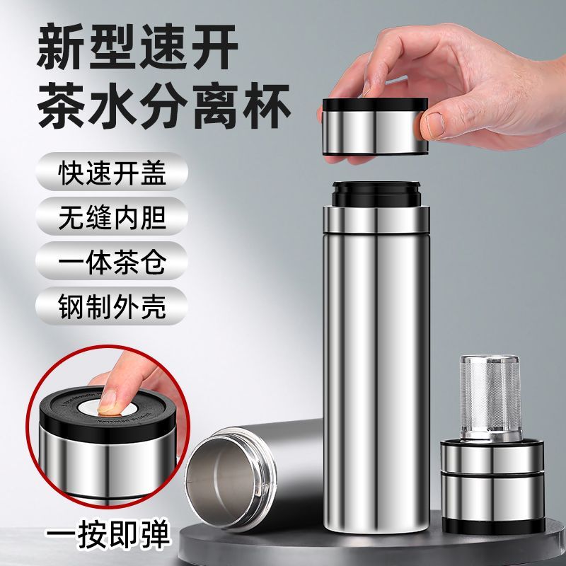 one-hand one-click open cup with cover tea water separation tea cup men and women car stainless steel thermos cup convenient water cup