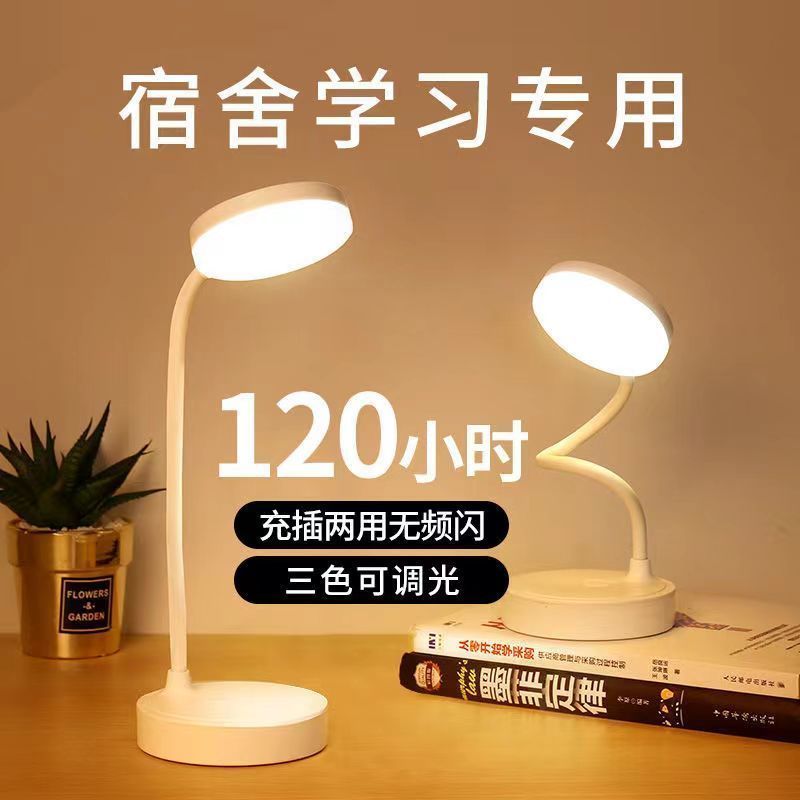 desk lamp dormitory college student special eye protection study lamp rechargeable bedroom reading desk bedroom bedside small night lamp