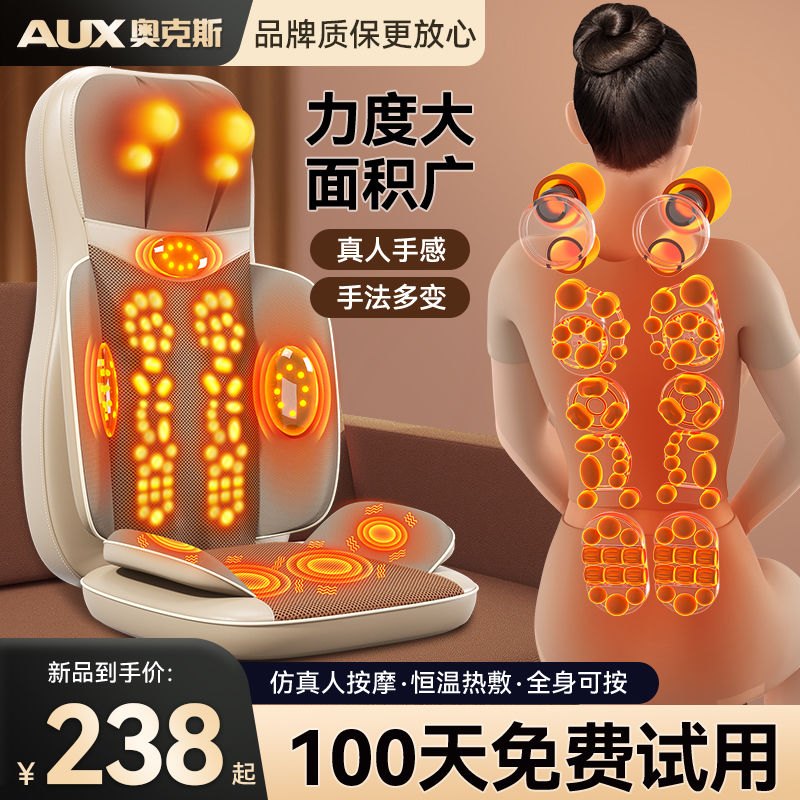 ox massager shoulder cervical spine waist back body automatic multifunctional cushion home kneading chair massage instrument