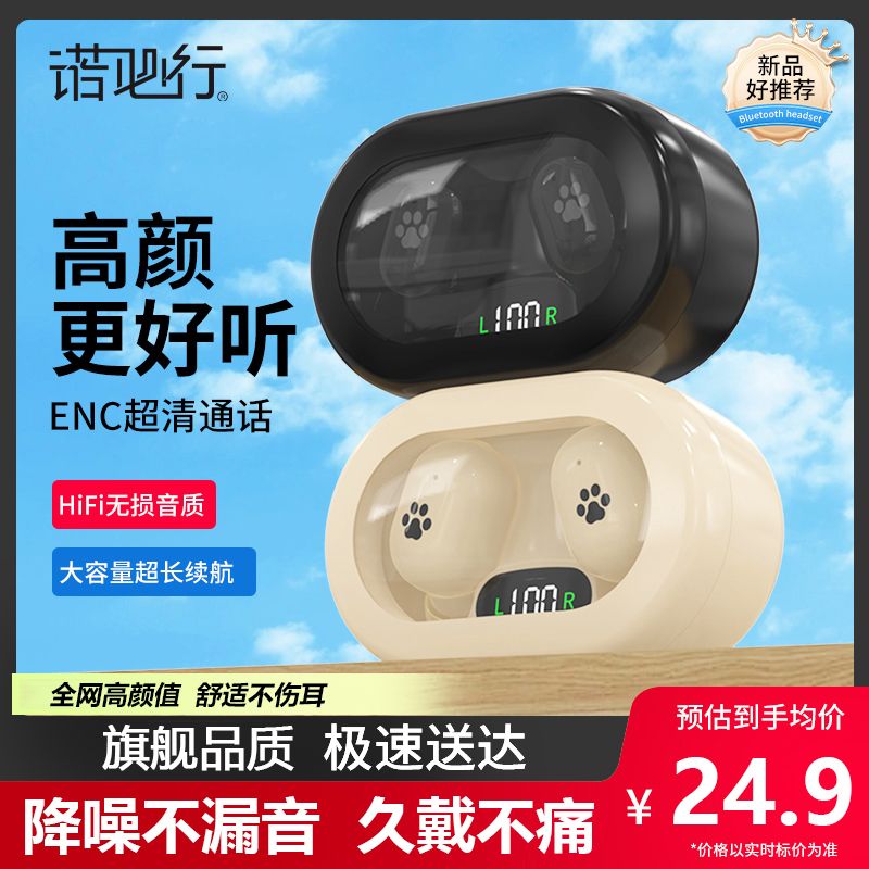 [√ recommended by brother yang] wireless bluetooth headset new noise reduction mini cute girl good-looking do not hurt ears