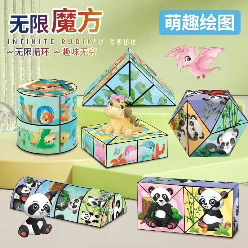 giant panda infinite variety cube geometric space thinking toy educational toy puzzle children gift