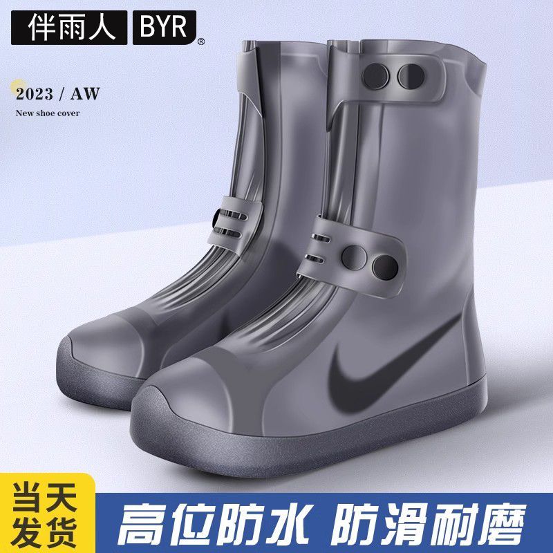 rain boots men‘s and women‘s rain-proof snow-proof shoe cover fall and winter outer wear waterproof， non-slip， wear-resistant silicone footstrap rain boots in rainy days