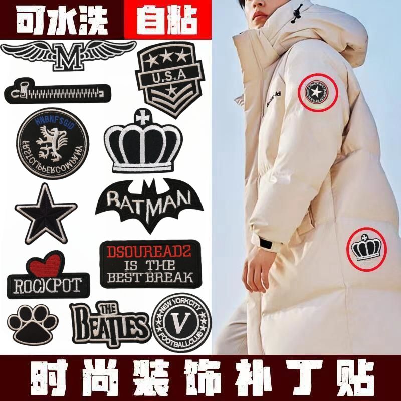 self-adhesive black subsidy clothes shoes and hats down jacket ripped seamless repairing decoration patch fashion badge cloth stickers