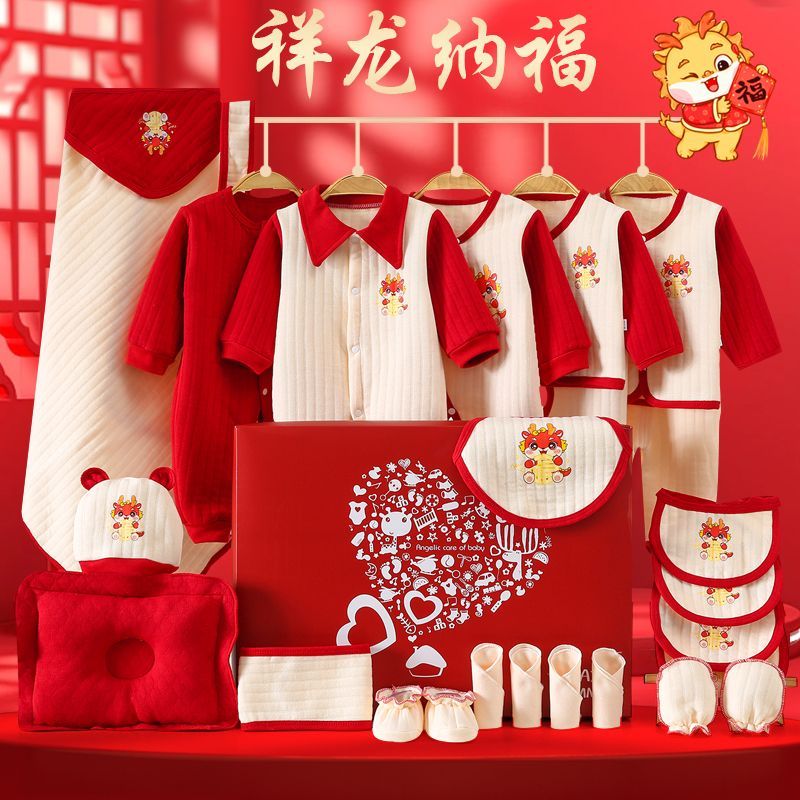 newborn gift box gift high-end clothes for babies autumn and winter newborn suit newborn baby one month old baby supplies full set