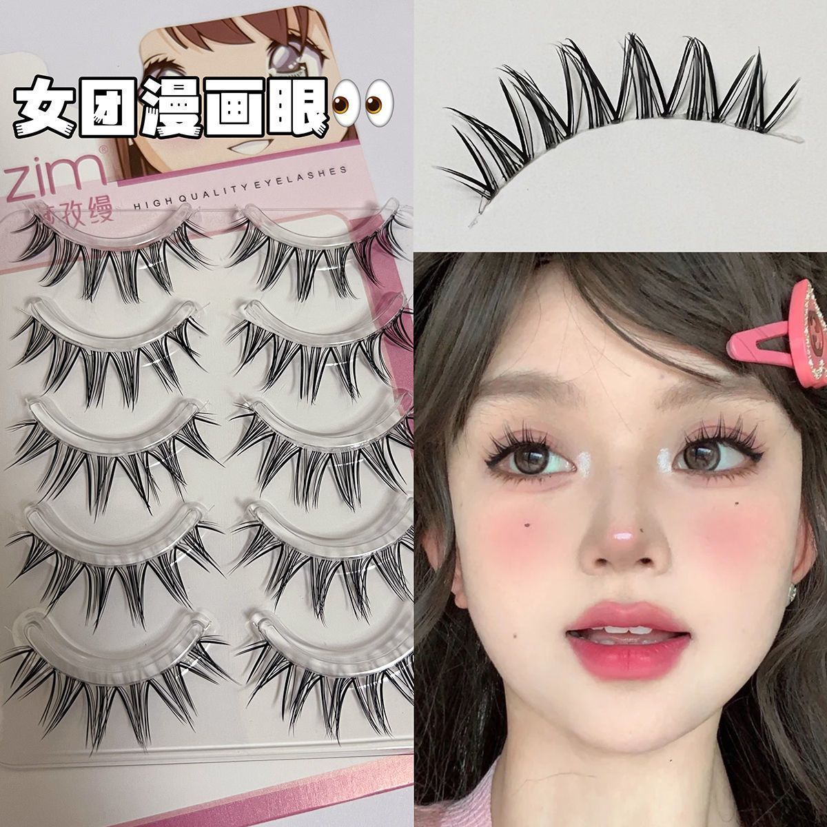 butterfly false eyelashes japanese sweet big eye transparent soft stem thai small cartoon novice self-adhesive women‘s team barbie eye