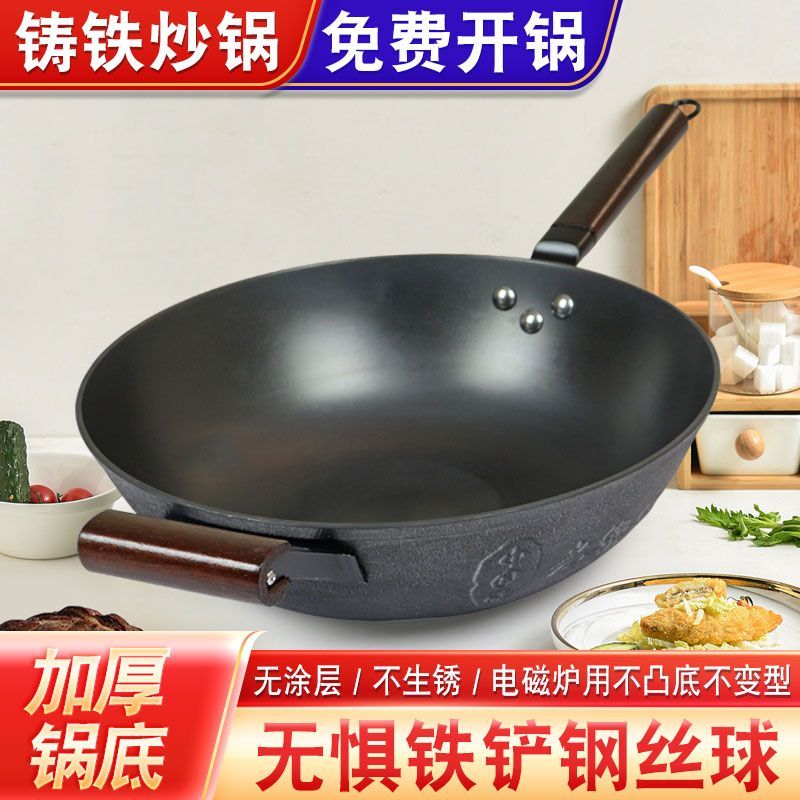 cast iron frying pan induction cooker non-deformation non-convex bottom stir-fry platform plus household uncoated flat bottom old iron pan