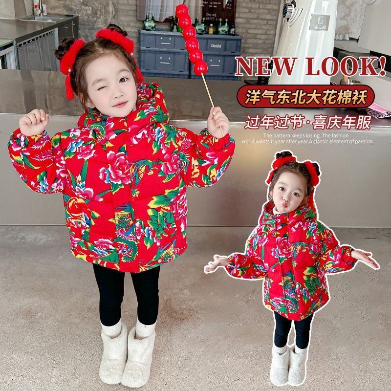 northeast big flower cotton-padded jacket children‘s net red boys‘ and girls‘ down cotton-padded jacket 2024 new coat warm new year clothes