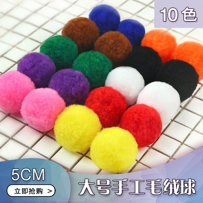 kindergarten mixed color handmade fur ball diy pompon early education color hairy ball children‘s decoration assembly hair ball toys