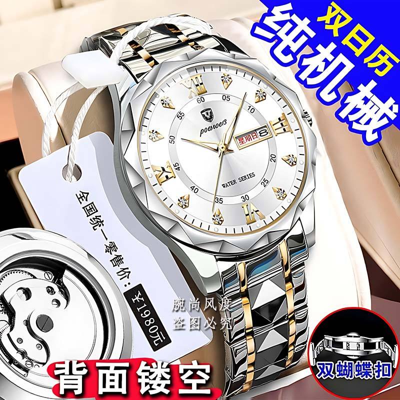 swiss genuine automatic pure mechanical watch transparent bottom hollow watch men luminous waterproof large dial steel men‘s watch