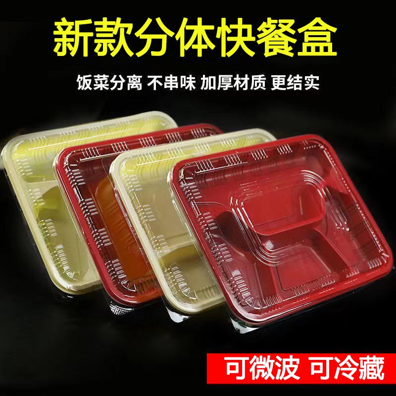 disposable lunch box compartment plastic rectangular fast food box takeaway lunch box with lid three-grid packing four-grid five-grid