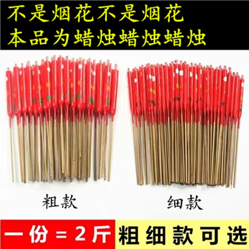 bamboo stick small wedding candle light smoke red candle