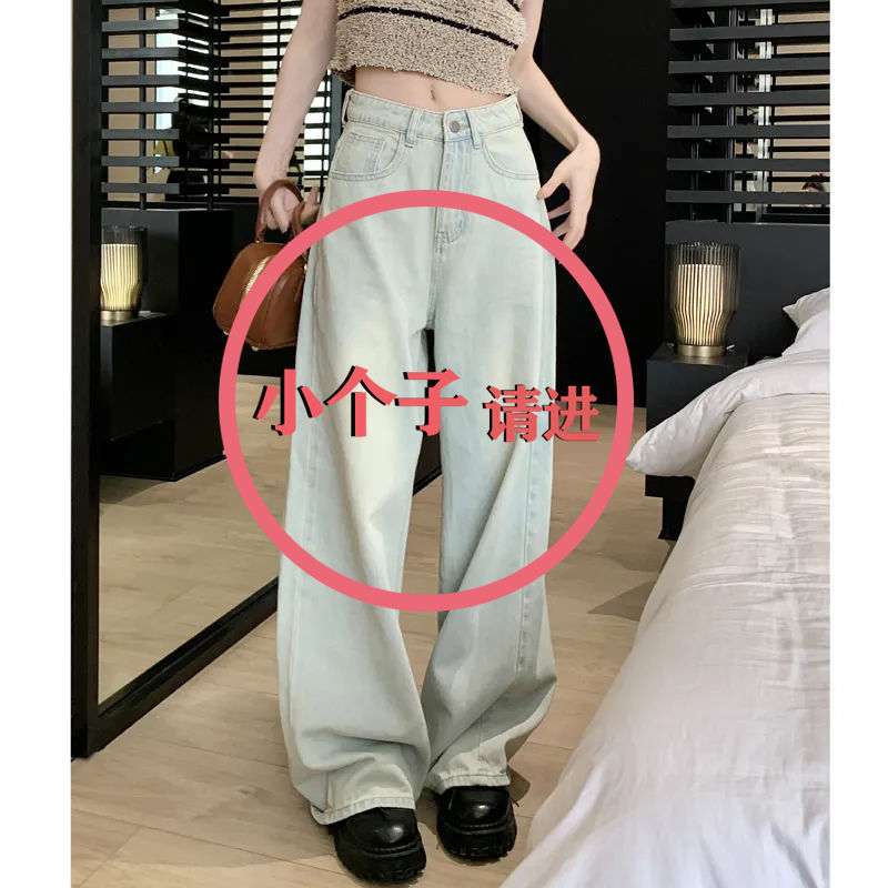 small retro light-colored straight jeans washed spring and autumn new high waist loose slimming mop wide-leg trousers