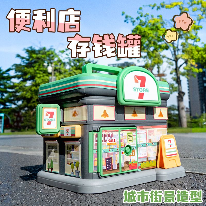 internet celebrity children saving pot good-looking large capacity student drop-resistant key money box birthday gift