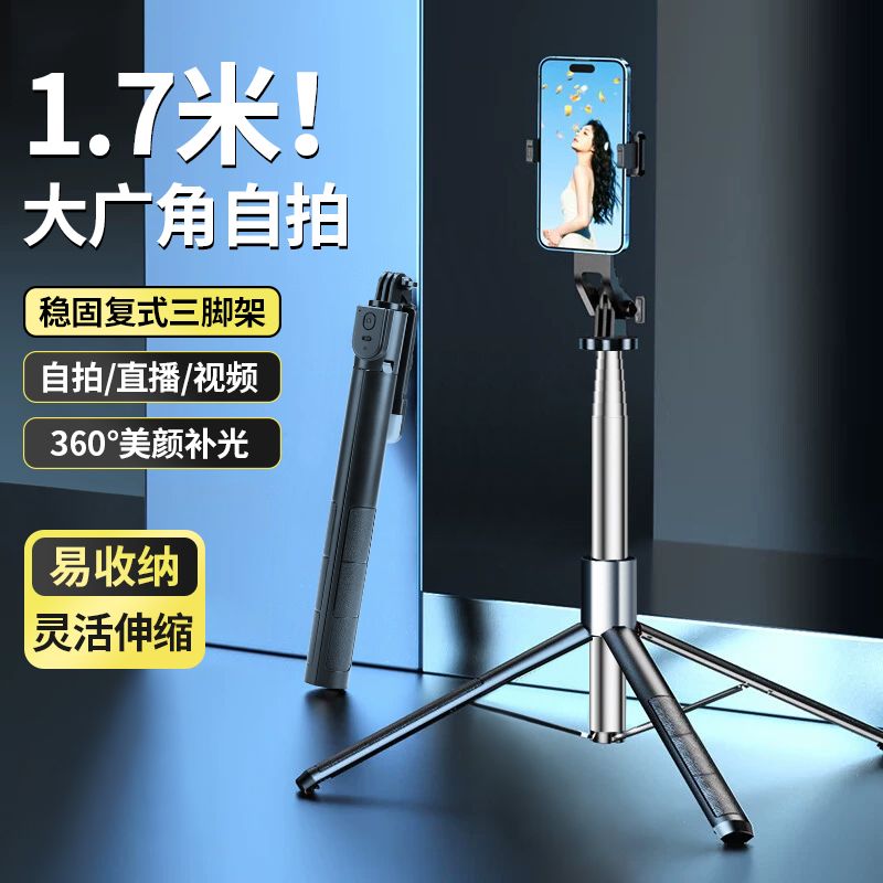 2024 new mobile phone bluetooth selfie stick anti-shake live broadcast floor tripod bracket fill light tiktok selfie stick