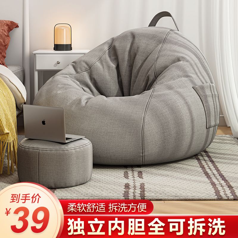 internet celebrity lazy sofa tatami huge single bean bag sofa removable and washable balcony living room leisure couch