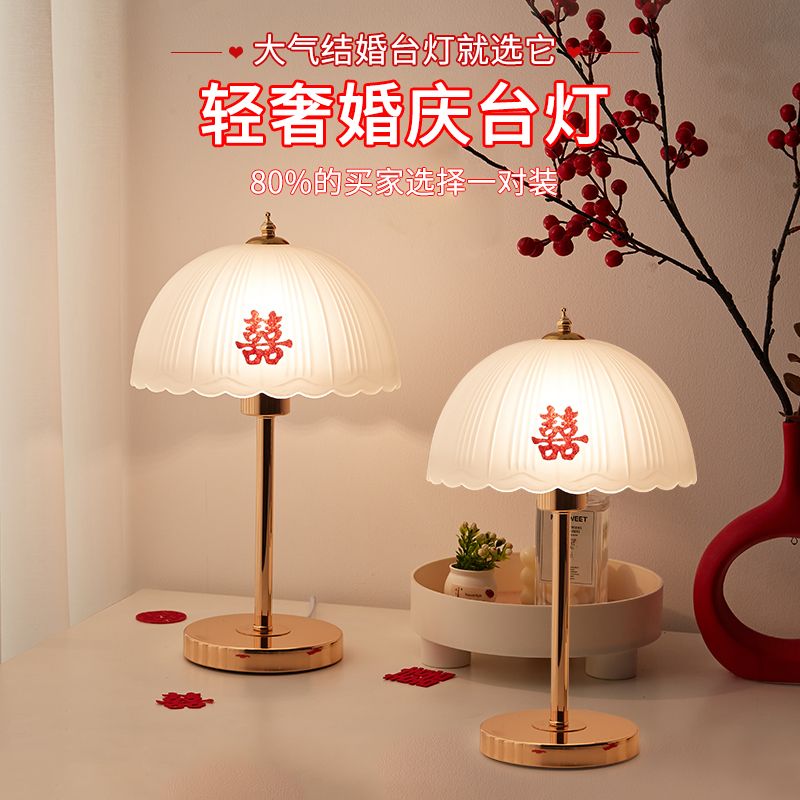 changming lamp wedding lamp gift for new couple wedding room bedside lamp bedroom new wedding products dowry lamp high-end practical