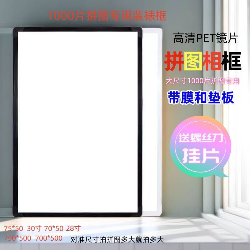 1000 pieces puzzle photo frame special 50 x70cm more sizes color matching new three-dimensional wall hanging whole frame delivery