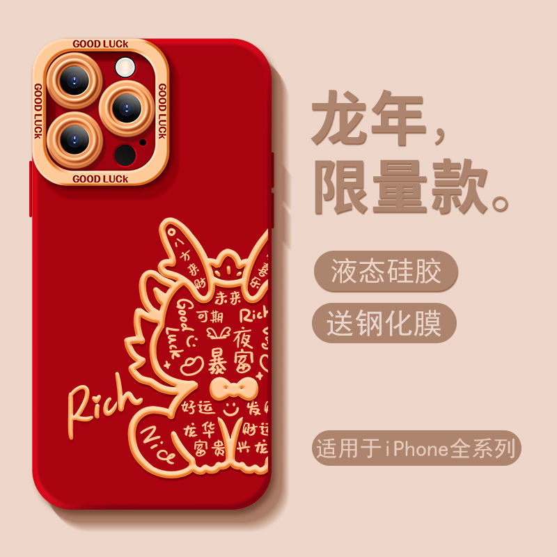 dragon red for apple 15 phone case 14promax liquid 11 new year 13 all-inclusive xr set 7plus/12