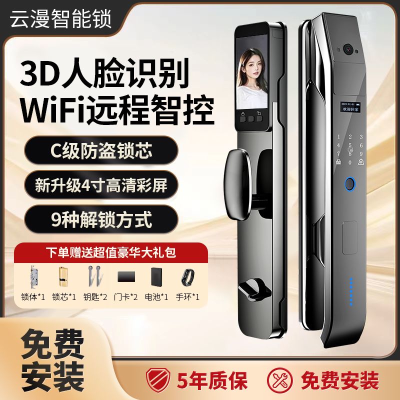 yunman automatic fingerprint lock household anti-theft door password lock 3d face recognition hd large screen  eye smart lock